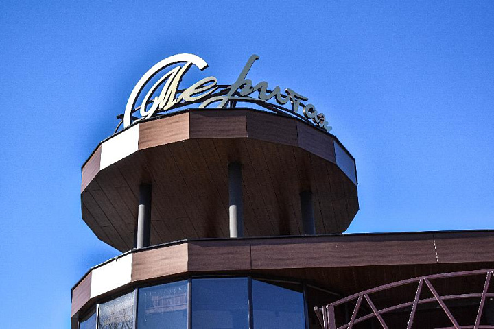 Ресторан «Меритаж»
